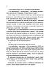Книга Проєкт "Розі".  Ґрем Сімсіон, фото 11