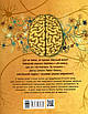Книга Дітям про науку. Як працює людський мозок. Пабло Барречеґурен, Сантьяґо Рамон-і-Кахаль, фото 2
