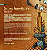 Книга Дітям про науку. Як працює людський мозок. Пабло Барречеґурен, Сантьяґо Рамон-і-Кахаль, фото 7