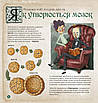 Книга Дітям про науку. Як працює людський мозок. Пабло Барречеґурен, Сантьяґо Рамон-і-Кахаль, фото 8