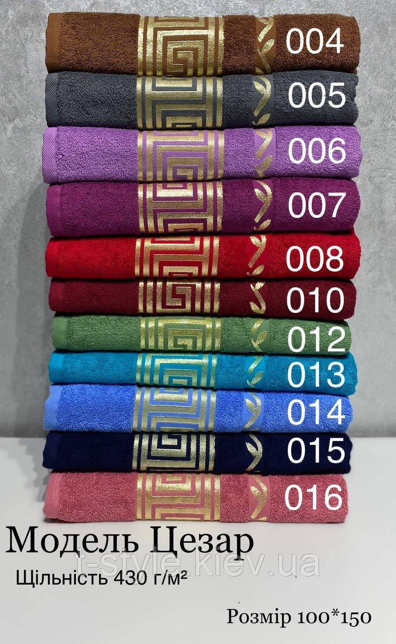 Рушник махровий 1,0×1,50 м