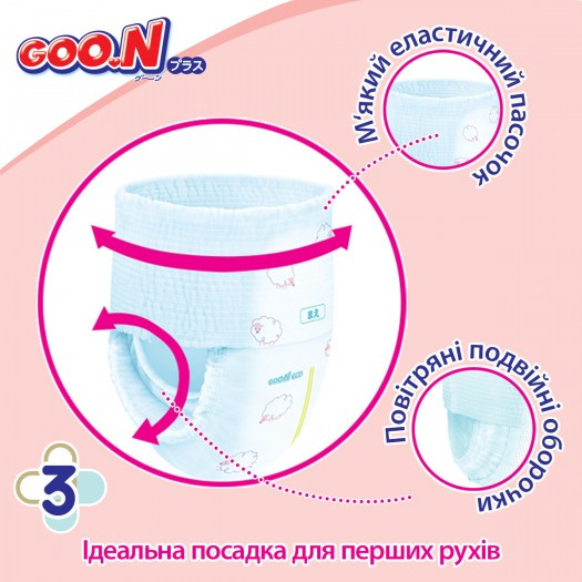 Трусики-подгузники Goo.N Plus для детей (XL, 12-20 кг, 38шт) - фото 8 - id-p2093771114