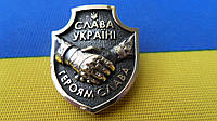 Знак Пошани народу України