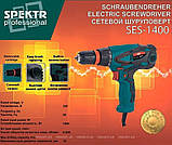 Мережевий шуруповерт Spektr Ses-1400 Dfr патрон, 1400 Вт, фото 2