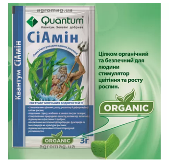 Квантум CiАмін 3 г (Агромаг)