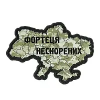 M-Tac нашивка Україна фортеця нескорених ММ14
