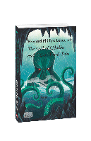 The Call of Cthulhu and Other Weird Tales. Говард Філіпс Лавкрафт