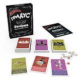 Застільна гра для компанії «Підвіщуй Градус», фото 2