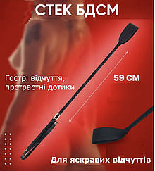 Кнут БДСМ Пеміум