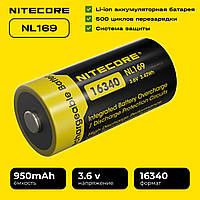 Захищений акумулятор NITECORE NL169 CR123A/16340 950mAh Li-Ion, 3.6v, 500 циклів, Оригінал