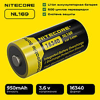 Защищенный аккумулятор NITECORE NL169 CR123A/16340 950mAh Li-Ion, 3.6v, 500 циклов, Оригинал