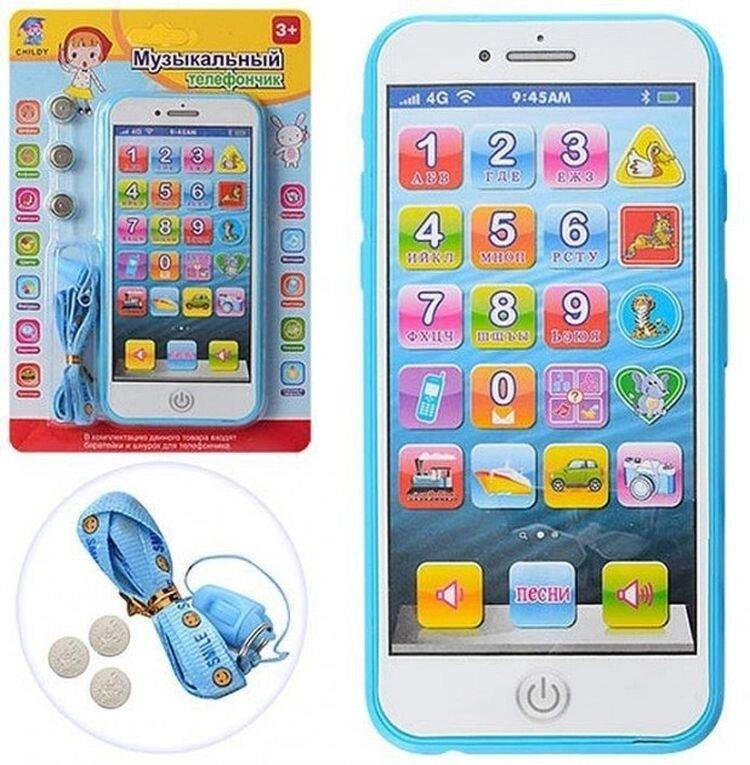 Музичний телефончик Childy 945 російською мовою, блакитний