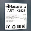 Зернодробарка Husqvarna K1525 (1.5 кВт, 300 кг/год). Кормоподрібнювач з баком 25 л. ДКУ, фото 11