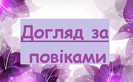 Догляд за зоною очей