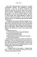 Шепіт за дверима, фото 4