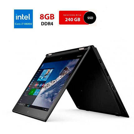 Ультрабук Б-клас Lenovo ThinkPad Yoga 260/ 12.5" 1920x1080/ i7-6500U/ 8GB RAM/ 240GB SSD/ HD 520, фото 1