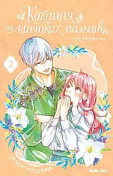 Манга Наша Ідея Любов на кінчиках пальців A Sign of Affection Том 02 українською мовою NI SA 02