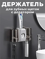 Держатель для зубных щеток и дозатор для зубной пасты TOOTHBRUSH HOLDER XL-717 серо-белый