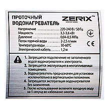 Проточний водонагрівач ZERIX ELW43-E (ZX4697), фото 5