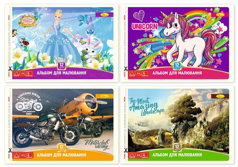 Альбом для малювання А4 12 арк скоба з перфорацією 120 г/м2 Асорті уні