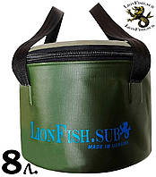 Складне Відро LionFish.sub на 8л на допомогу Рибакам та Мисливцям при перевезенні та зберіганні риби ПВХ