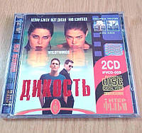 2 CD диска Дикость, 2001 г.