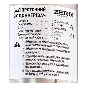 Проточний водонагрівач ZERIX ELW55-E (з індик. темп.) (ZX4777), фото 3