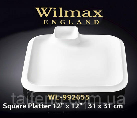 Блюдо Wilmax квадратне 31 х 31 см 992655 WIL, фото 1