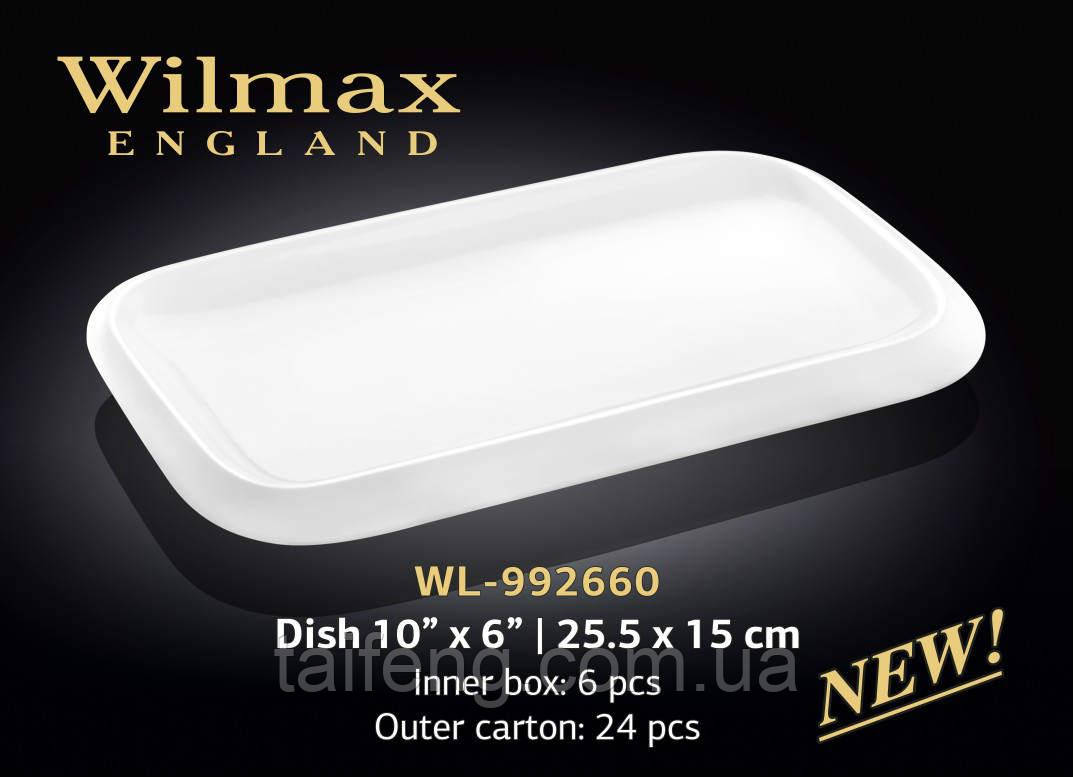 Блюдо Wilmax прямокутне 25,5 х 15 см з берегами 992660 WIL