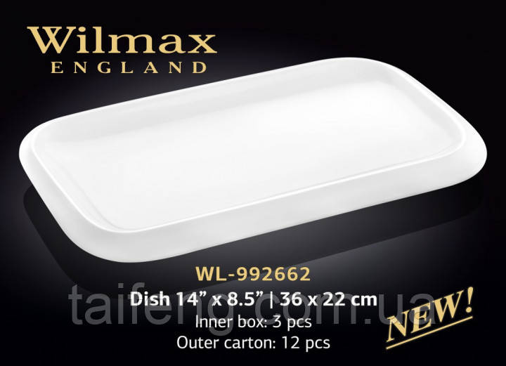 Блюдо Wilmax прямокутне 36 х 22 см з берегами 992662 WIL