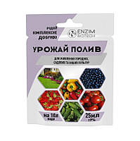 Удобрение Урожай полив, 25 мл, Энзим Агро