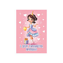Міні-листівки "З днем народження, принцесо" подарунок 10 шт