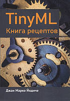 TinyML. Книга рецептов