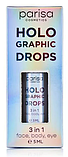 Голографічні краплі для обличчя Parisa Cosmetics Holographic Drops HD-01, 5 мл, фото 3