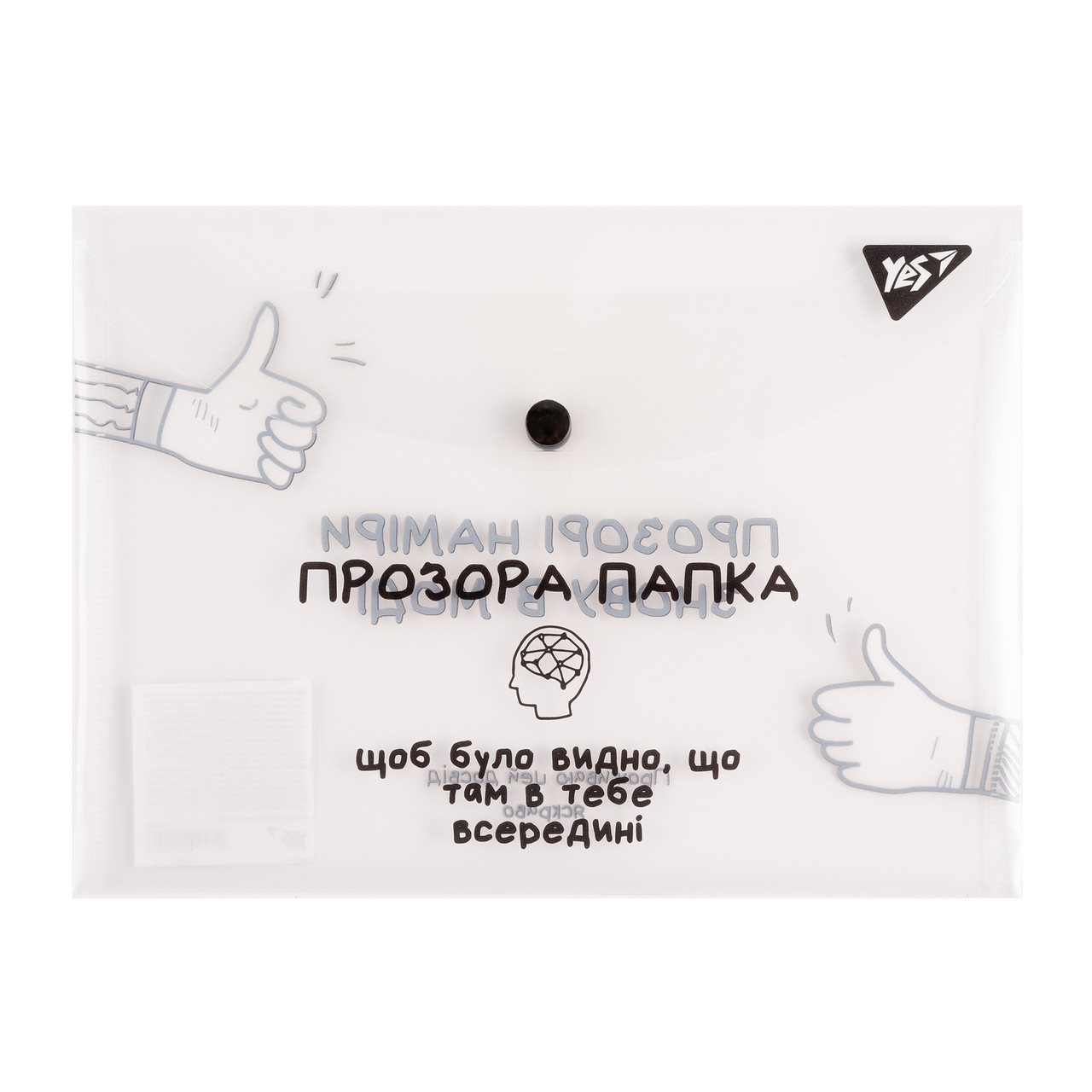 Папка-конверт B5 на кнопці Не ускладнюй! YES (492146)