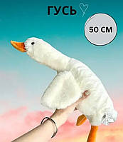 Мягкая игрушка Гусь обнимашка антистресс 50 см (Белый)