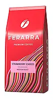 Кофе в зернах Ferarra Strawberry Choco 1кг