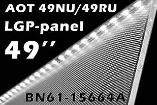 Розсіювач AOT 49 світловідбивач АОТ 49 дифузор LGP-панель Samsung 49 AOT 49NU7100 49RU7100