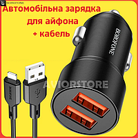 Автомобильное зарядное для телефона BOROFONE BZ19 Wisdom dual port car charger set(iP) с кабелем Lightn Black