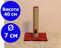 Столб когтеточка для кошек 40 см цвет красный, напольная когтеточка для котов 40 см