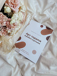 Дитяча психологія