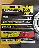 Колесо пінополіуретанове 3,5х4" о/d 20 мм до будівельної тачки арт.01-026 Budmonstr, фото 9