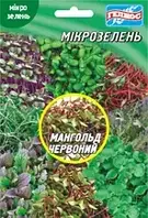 Буряк Мангольд для мікрозелені, 10 г, ТМ Геліос