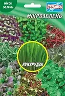 Кукурудза для мікрозелені, 50 г, ТМ Геліос
