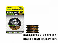 Повідковий матеріал Black Brown 10м