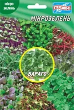 Огіркова трава Бараго для мікрозелені, 10 г, ТМ Геліос