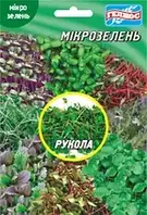 Рукола для мікрозелені, 10 г, ТМ Геліос
