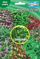 Соняшник для мікрозелені, 10 г, ТМ Геліос