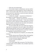 Венера в хутрі, фото 4