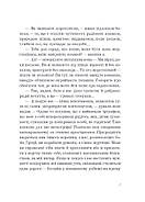 Венера в хутрі, фото 5